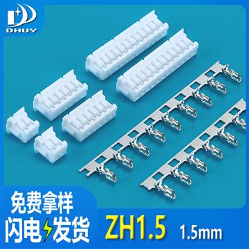 兴通-ZH1.5厂家直供ZH1.5胶壳 针座 连绕端子 1.5MM间距连接器，工厂直销