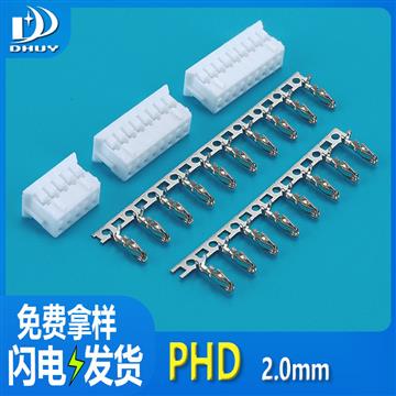 兴通-PHD2.0mm间距双排胶壳 针座 端子，插针连接端子工业接插件孔位齐全接线端子，工厂直销