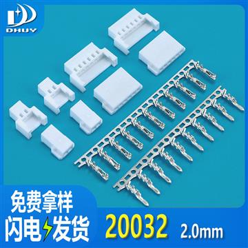 兴通-20032（2.0）公母胶壳 2.0MM间距 线对线连接器，工厂直销