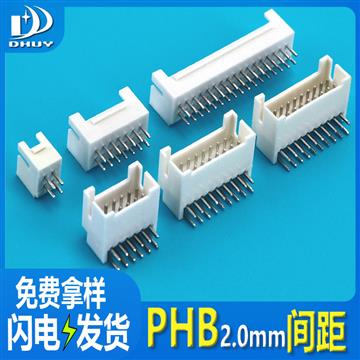 兴通-针座PHB PHSD 2.0mm 弯针 定位 双排端子连接器 接插件，工厂直销