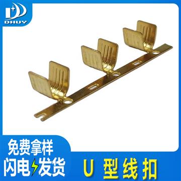 兴通-U型黄铜压线扣4~8长u型五金线夹c型线夹端子-厂家直销