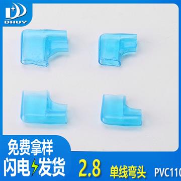 兴通-2.8单线弯头110线缆接头保护套 PVC塑料阻燃端子护套-工厂直销