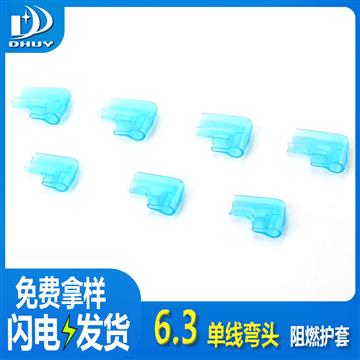 兴通-6.3单线弯头250线缆接头保护套 PVC塑料阻燃端子护套-工厂直销