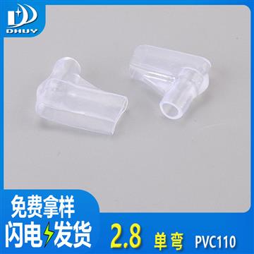兴通-2.8单弯110线缆接头保护套PVC塑料阻燃端子护套旗型护套-工厂直销