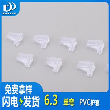 兴通-6.3单弯250线缆接头保护套PVC塑料阻燃端子护套旗型护套-工厂直销
