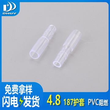 兴通-4.8护套187线缆接头保护套插簧保护套 PVC塑料阻燃端子护套-工厂直销